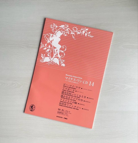 Muramatsu musical instruments - musical,