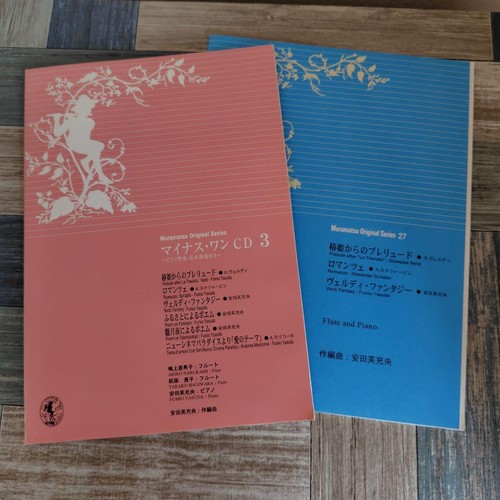 Muramatsu flute sheet music - muramatsu,
